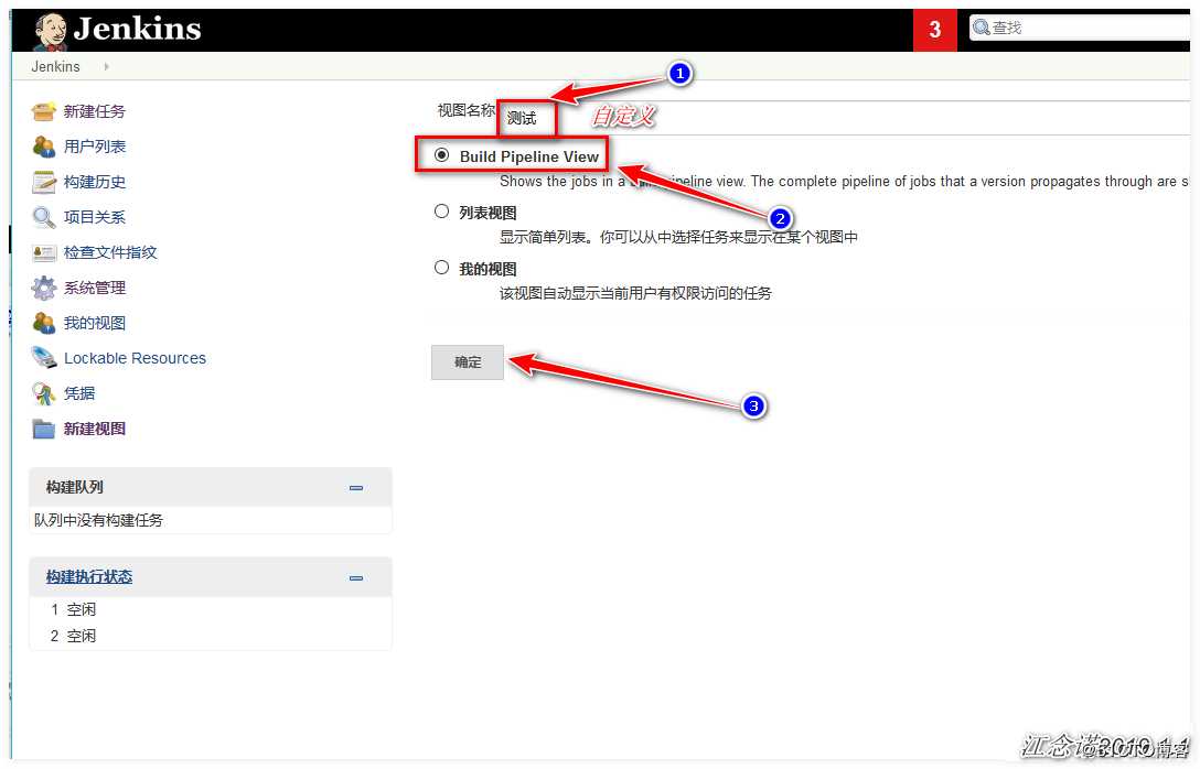 Jenkins之Pipeline代码流水线配置