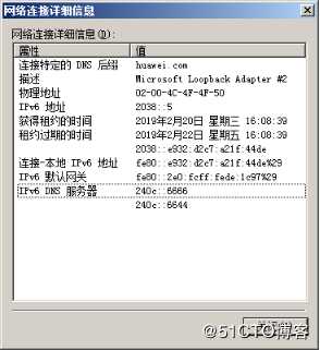 YESLAB学霸日记——华为数通之IPv6 NDP之有状态自动配置实验