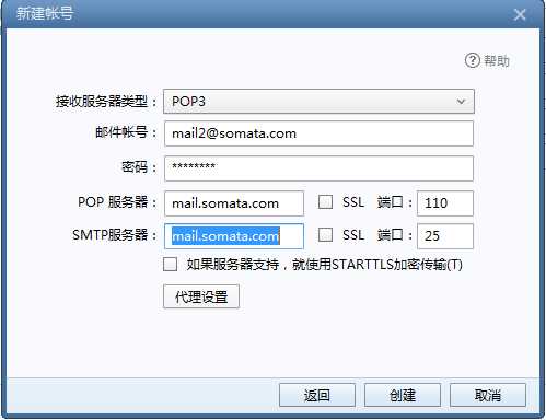 邮件服务配置(虚拟域&虚拟用户)
