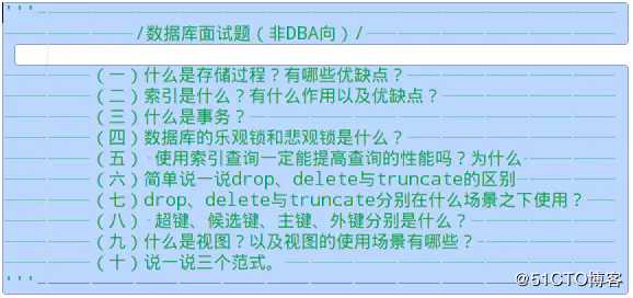 架构师必备之常见面试题整理——数据库灵魂十问！