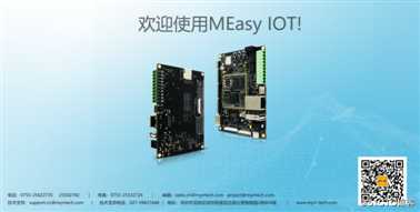 走进MEasy的世界：基于STM32MP1的IOT参考设计