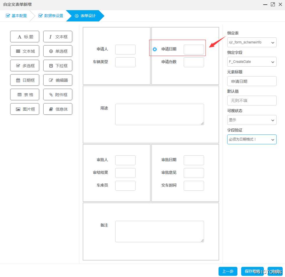 快速配置OA系统之java工作流引擎工具