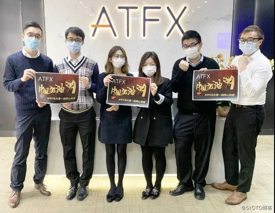 ATFX全球办事处为抗疫助力，为中国加油！