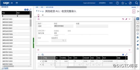 化工行业Sage x3浓度管理