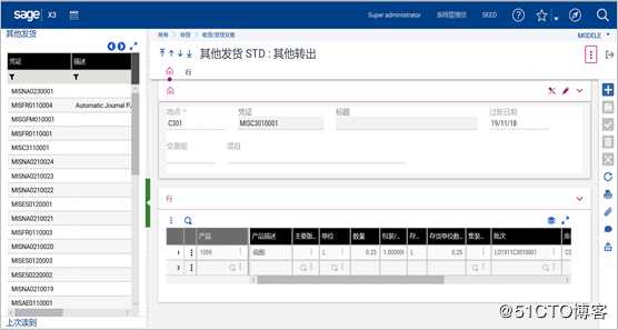 化工行业Sage x3浓度管理