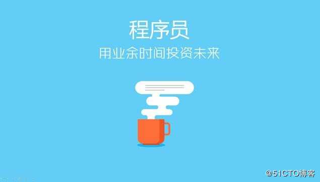 怎样成为程序员中的理想主义？他们最大需求是什么？