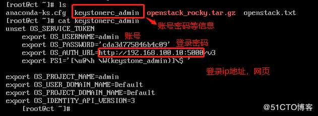 OpenStack入门——理论篇（二）：OpenStack的节点类型和架构（含登录的仪表板界面示例）