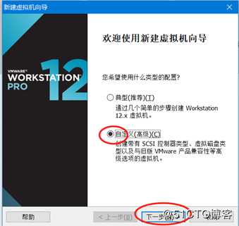 在VMware Workstation中安装CentOS