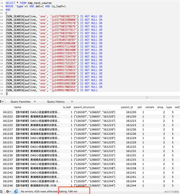 MySQL全文索引、联合索引、like查询、json查询速度大比拼