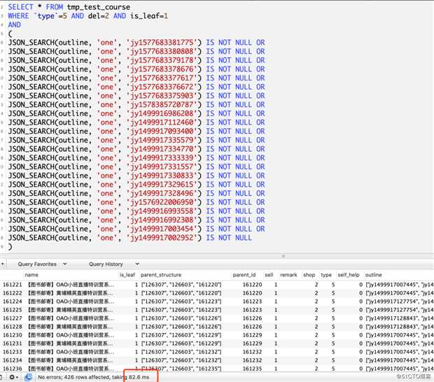 MySQL全文索引、联合索引、like查询、json查询速度大比拼