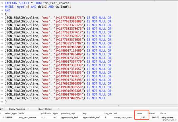 MySQL全文索引、联合索引、like查询、json查询速度大比拼