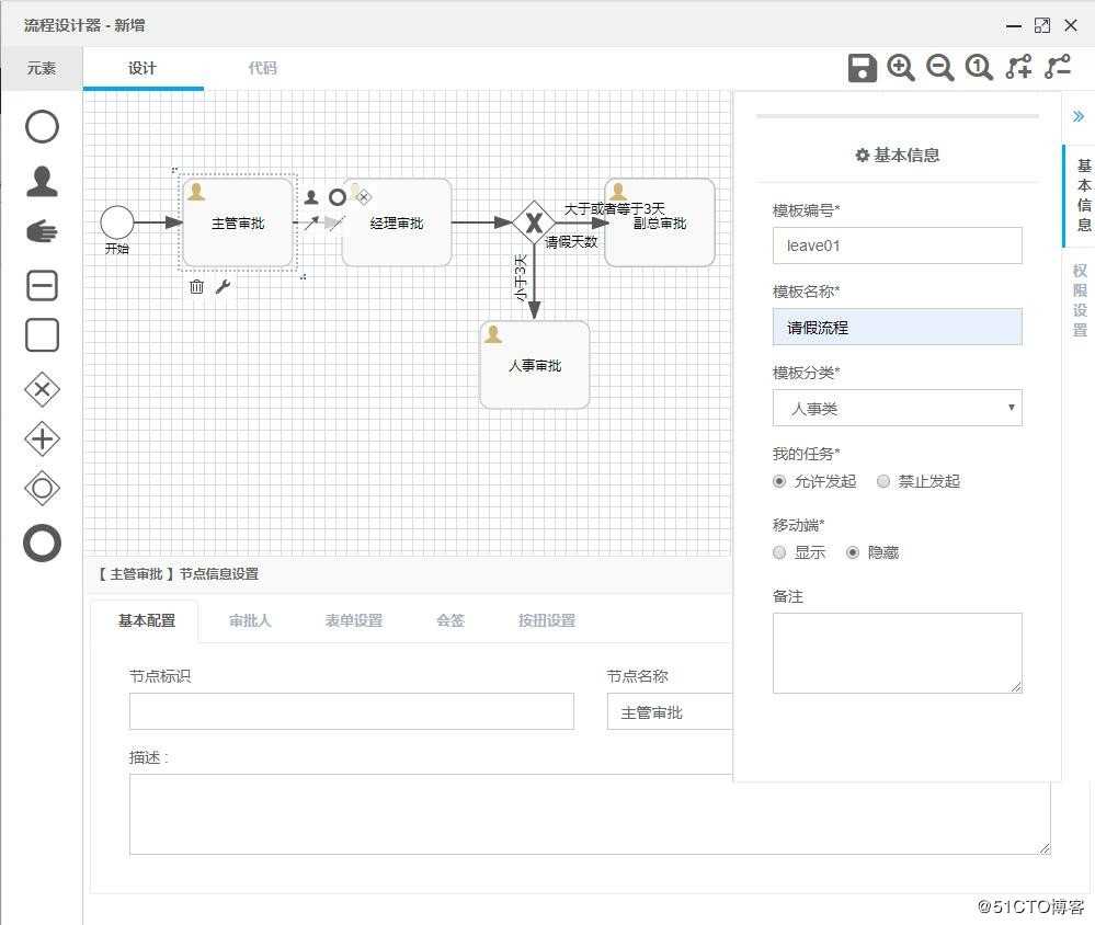 如何利用快速开发平台可视化开发工作流