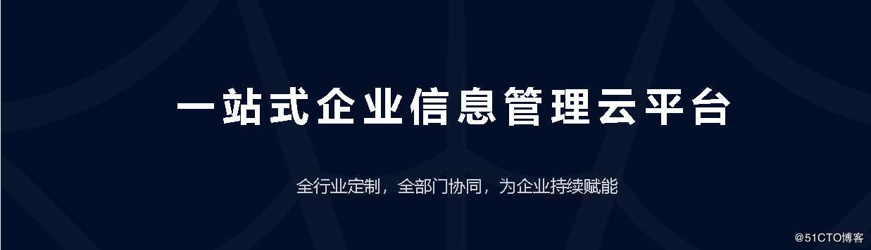 如何去判断一套办公系统的好与坏？