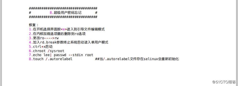 linux系统引导过程及引导修复