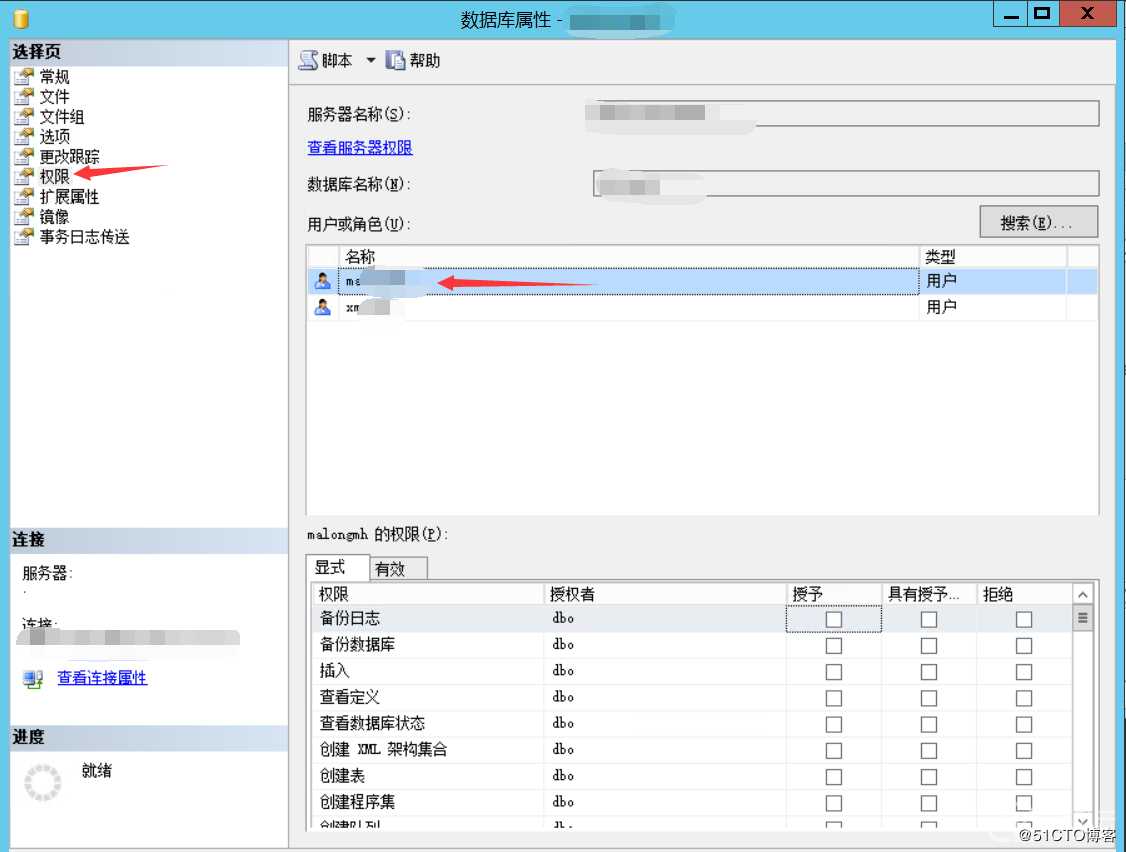 MSSQL2008R2数据库附加上后新建用户设置权限提示错误“用户、组或角色