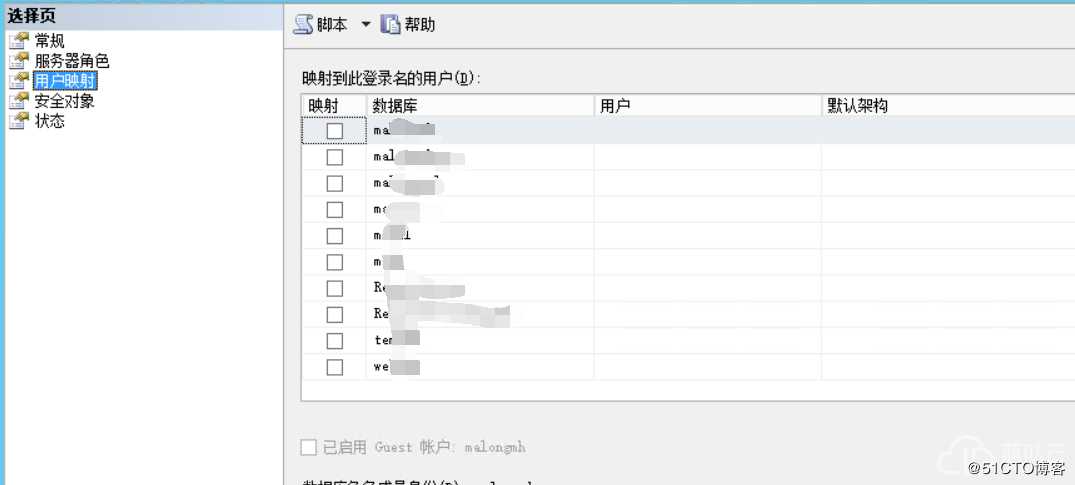 MSSQL2008R2数据库附加上后新建用户设置权限提示错误“用户、组或角色