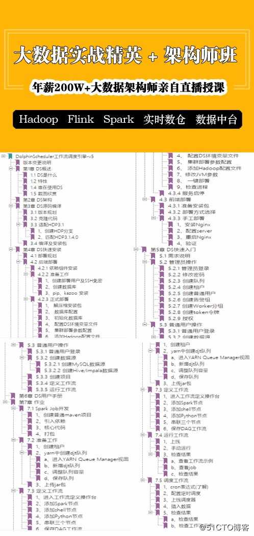 DolphinScheduler工作流调度引擎 致力于解决数据处理流程中错综复杂的依赖关系