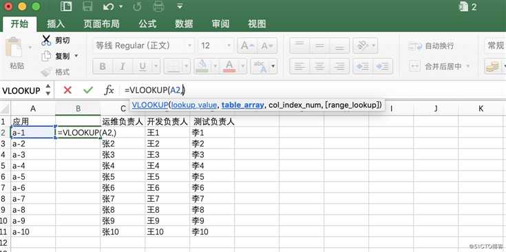 Excel——2个表格相同列内容填充