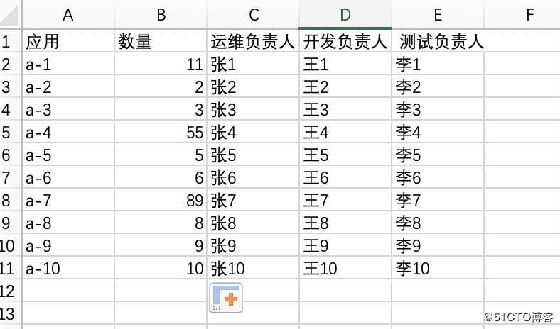 Excel——2个表格相同列内容填充