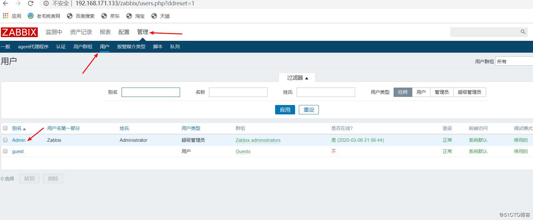 Zabbix监控客户端及实现邮件、微信报警