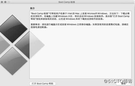 2012年Macbook Air安装window10双系统