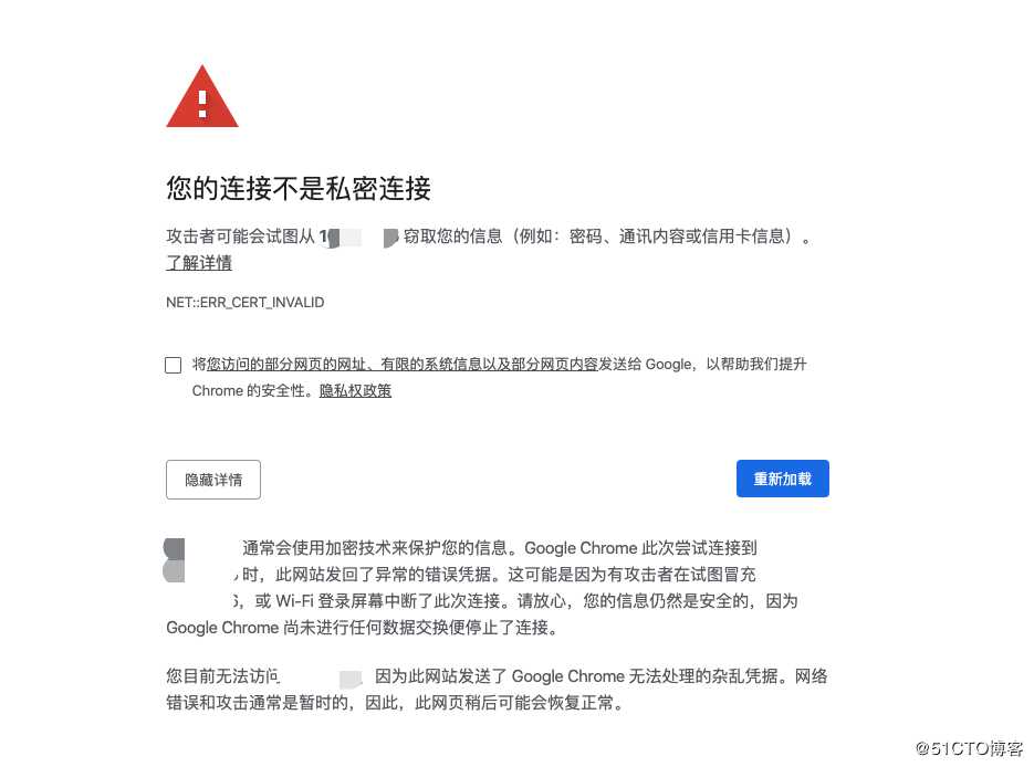 Chrome 您的连接不是私密连接 NET::ERR_CERT_INVALID