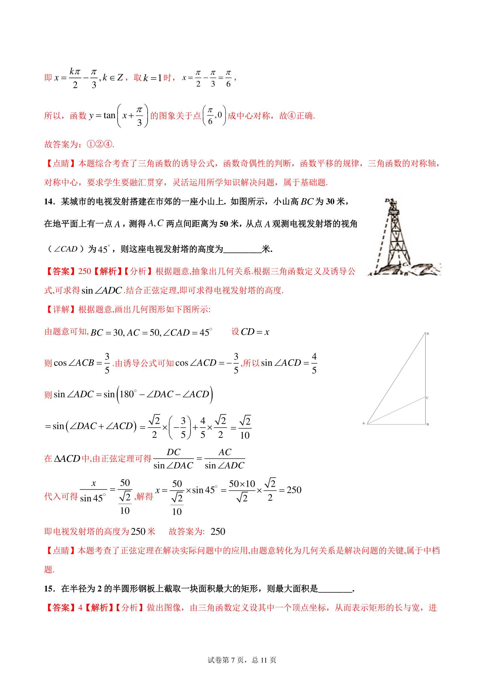 技术图片