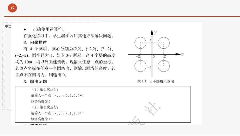 技术图片