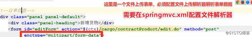 货物的添加，文件上传表单，需要配置上传解析器表单数据