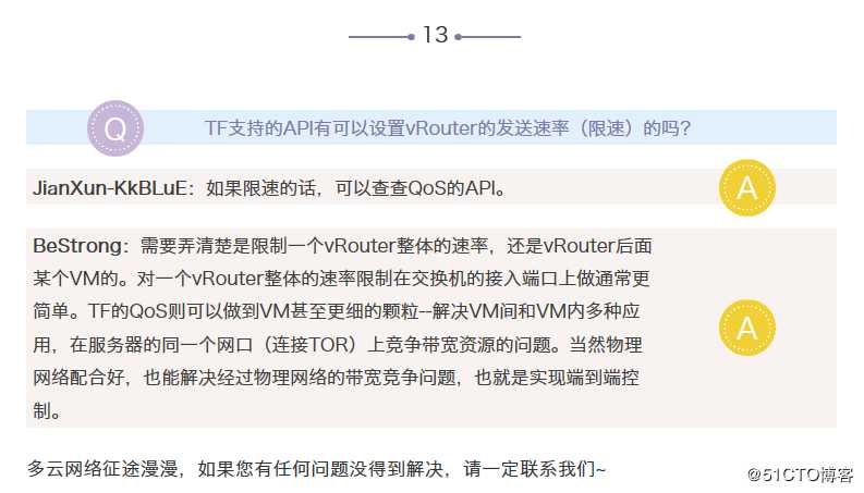 TF Q&A丨只在此网中，云深不知处