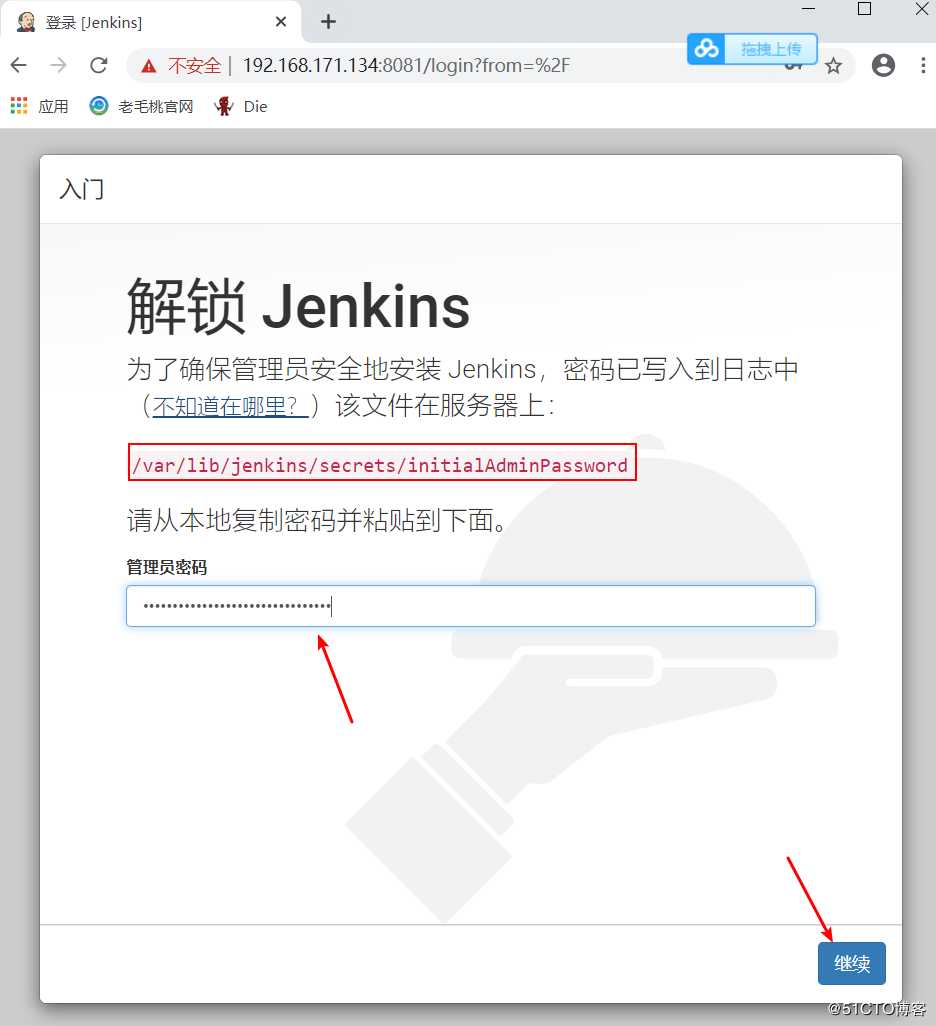 部署Jenkins+Gitlab实现持续集成