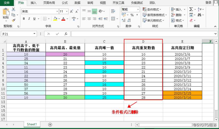 Java 设置Excel条件格式