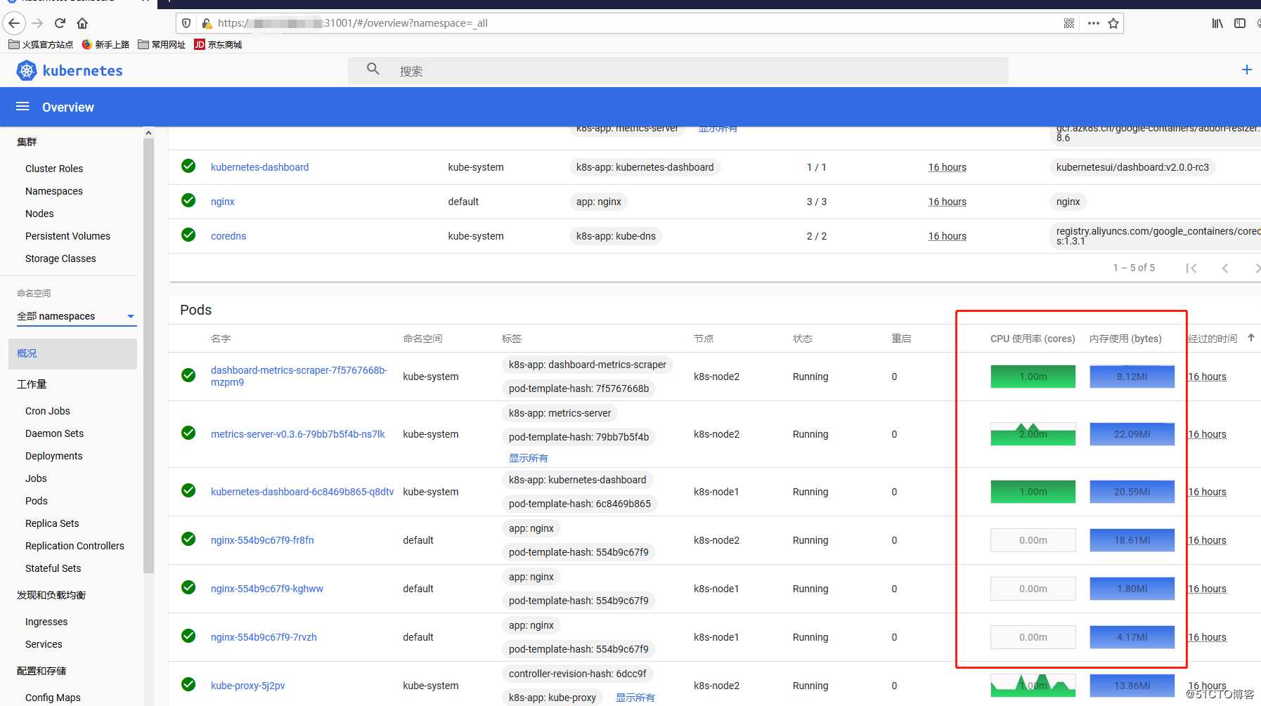 kubernetes部署2.0版本UI页面，以及容器资源使用监控（2）