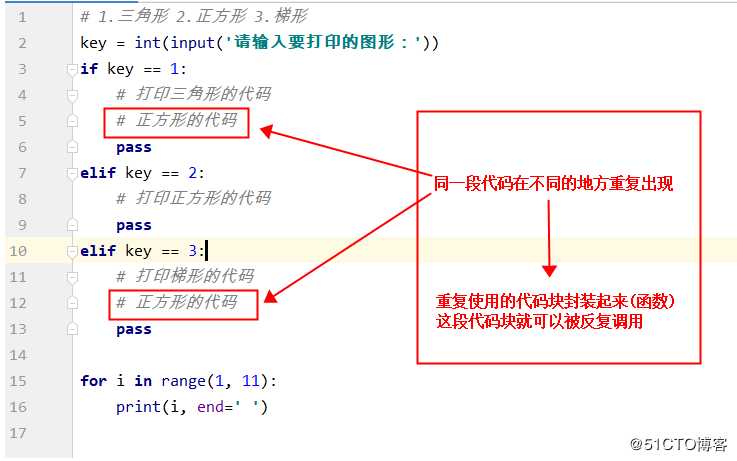 python的自定义函数（函数类型、def、range、rerun）