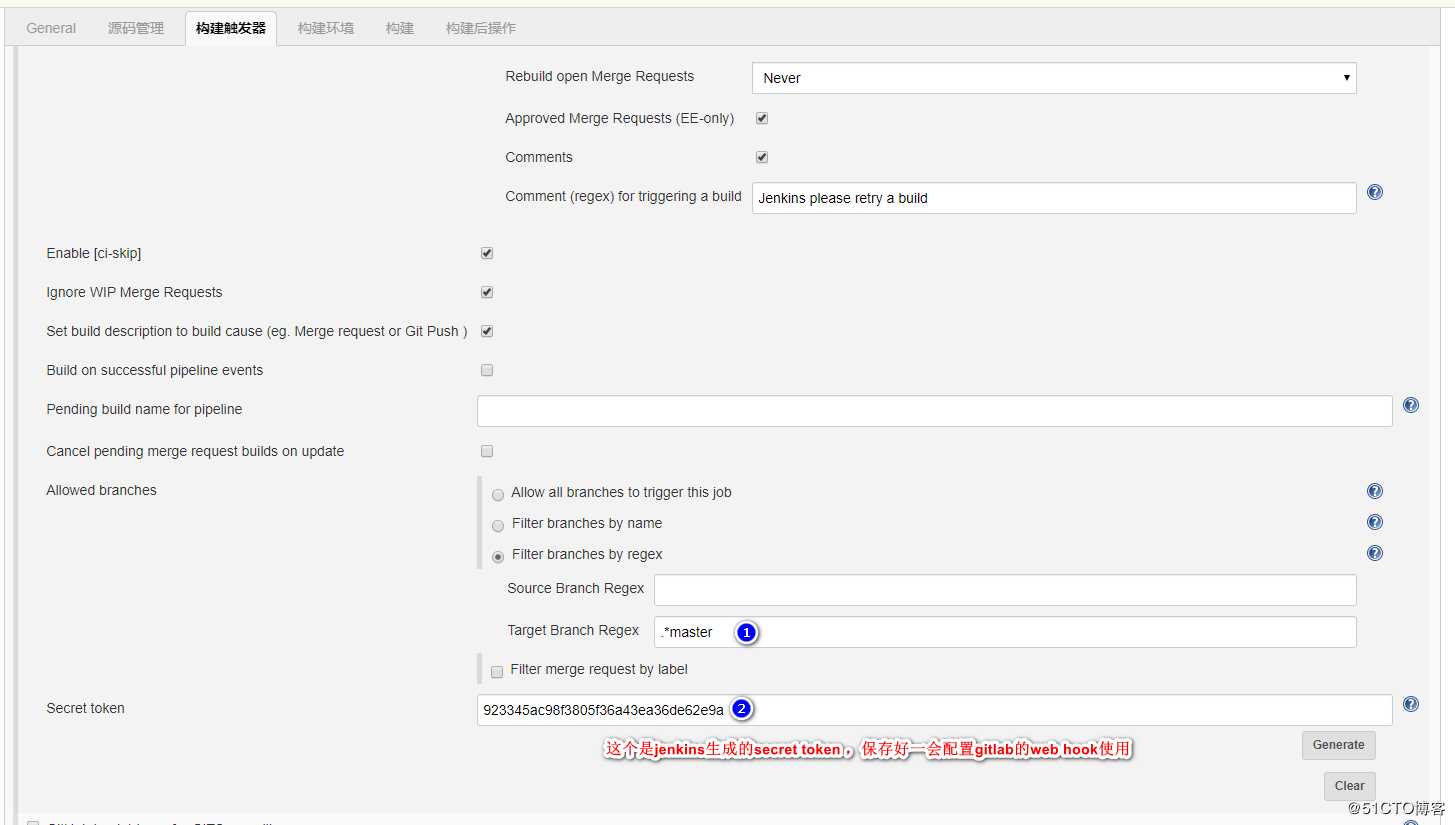 Gitlab+Jenkins持续部署配置