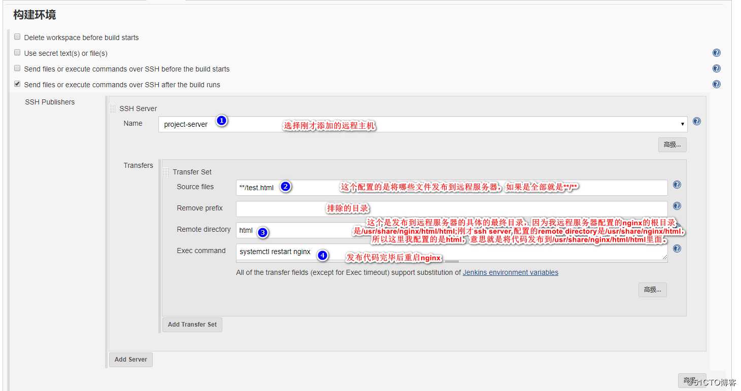 Gitlab+Jenkins持续部署配置