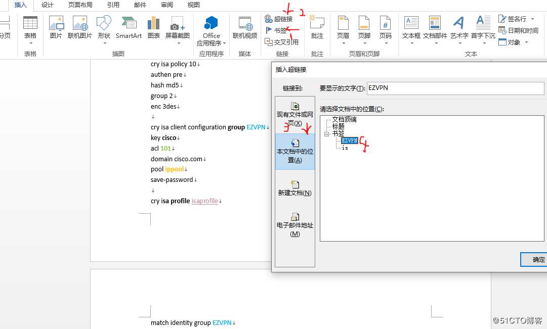 word两个相同的文字关联（不需要一起改变）