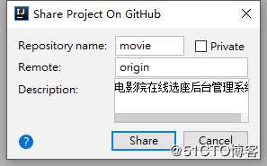 idea上传本地项目到github上(图解)