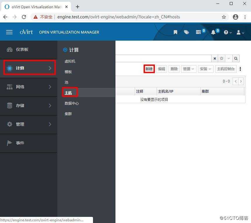 ovirt 4.3.9 如何添加主机？