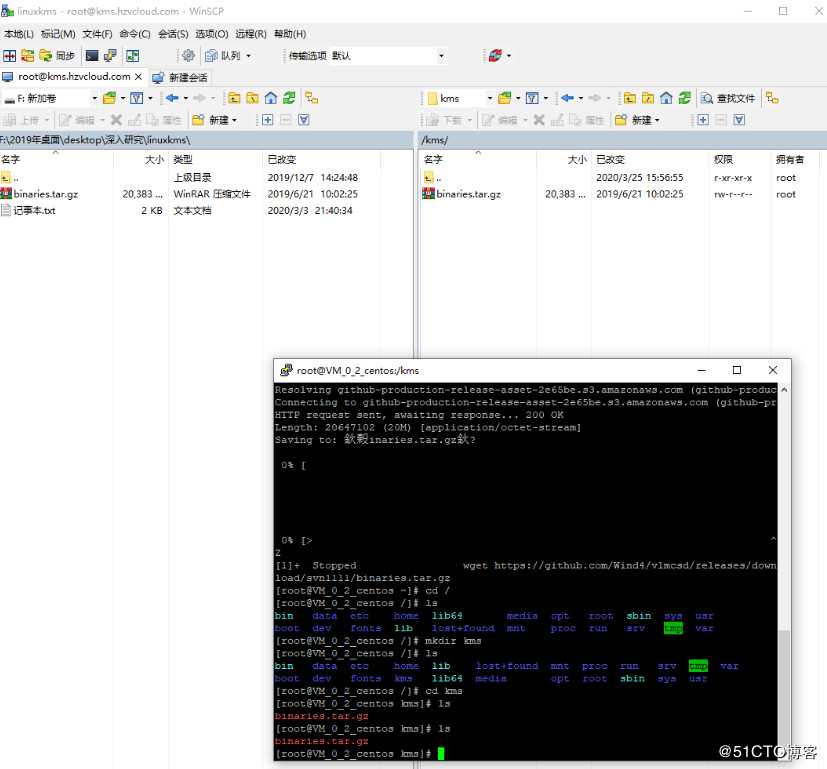 Centos7.X下搭建KMS服务器