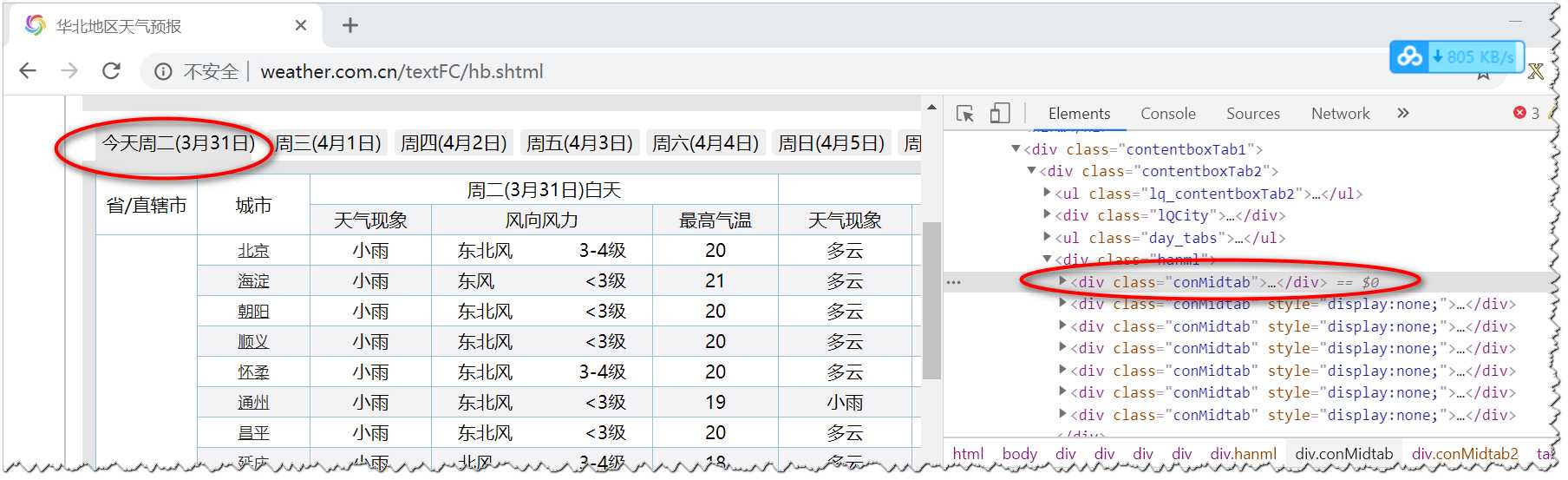 技术图片