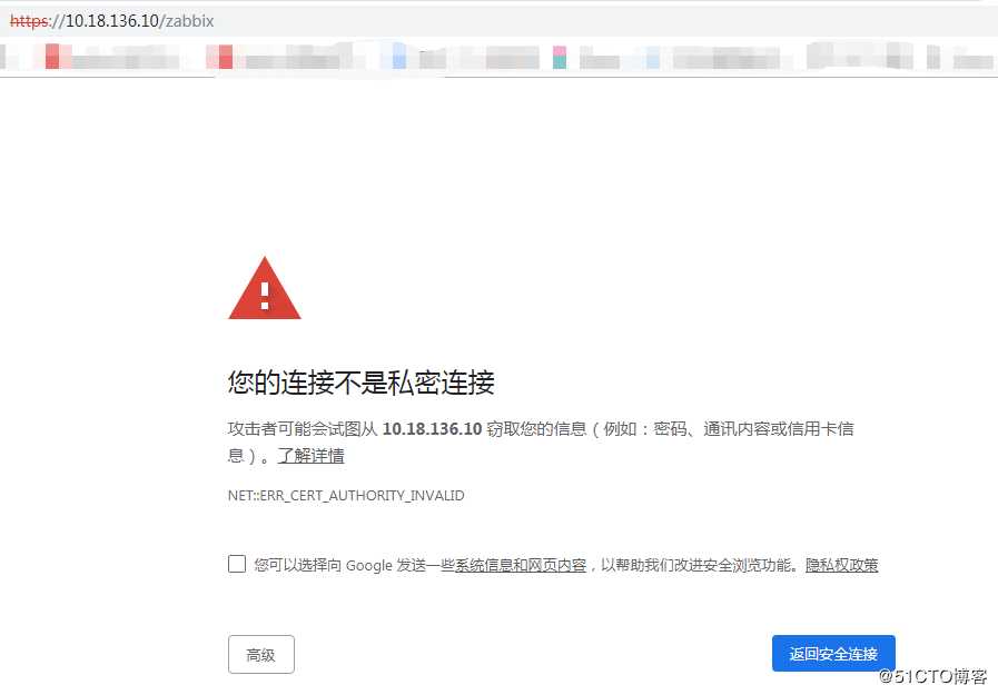 zabbix配置https访问