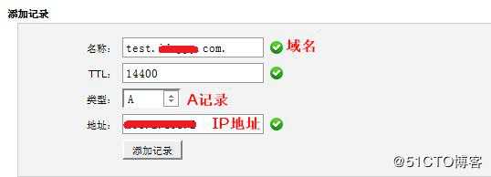 hostease域名解析教程