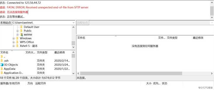 linux主机连接sftp报错received unexpected end-of-file fro