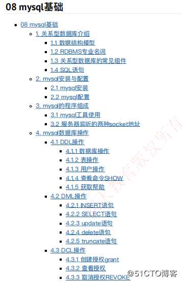 mysql基础
