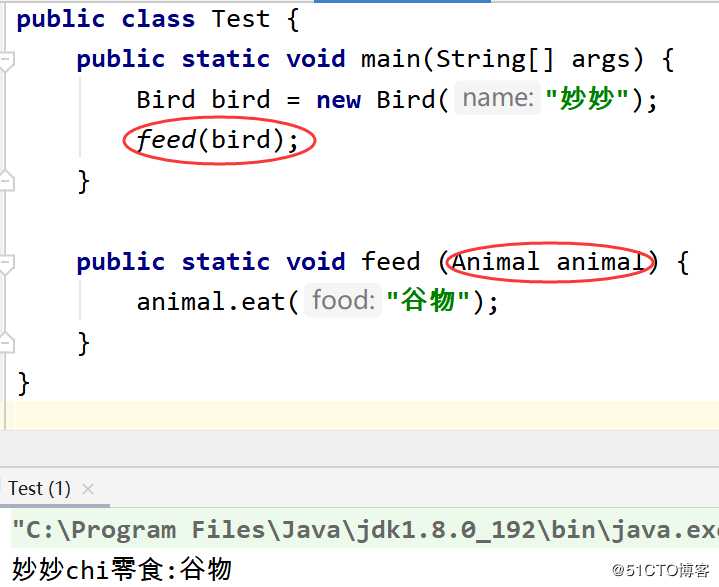 Java—面向对象编程