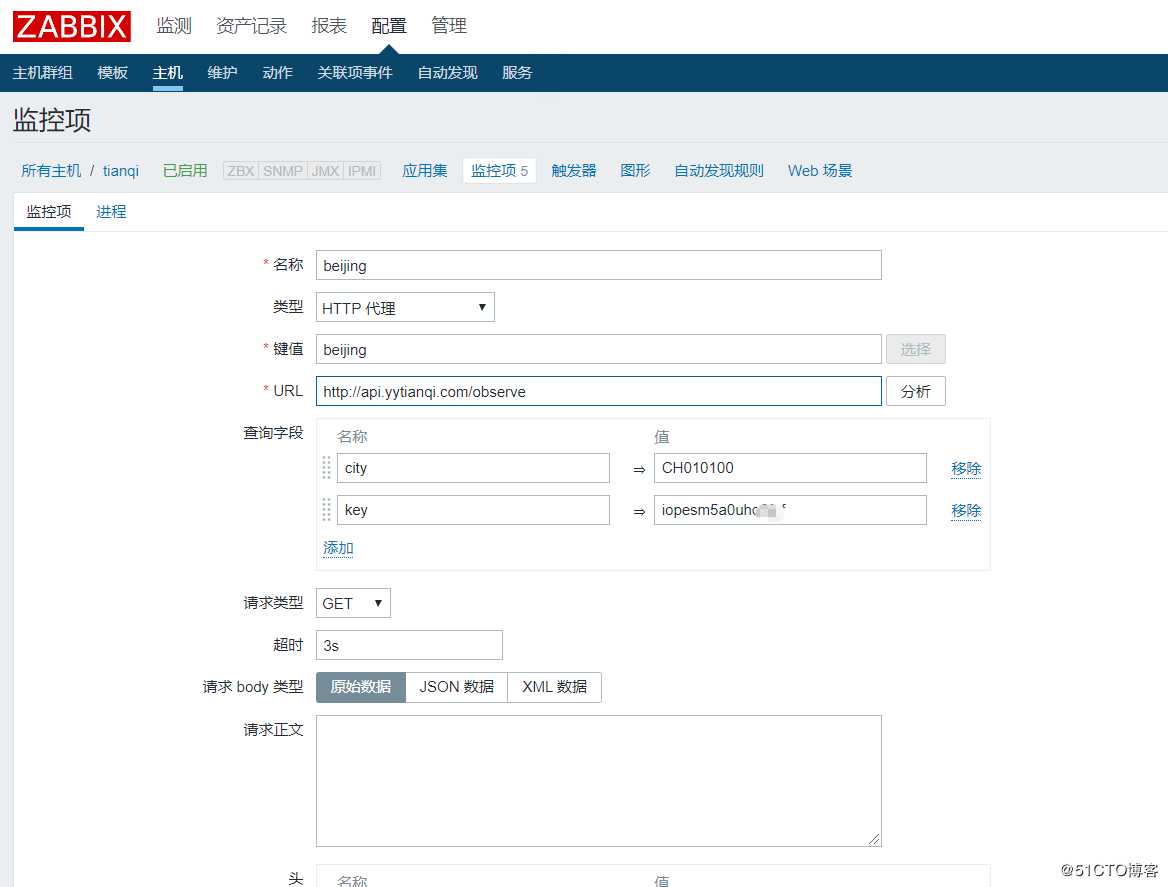 zabbix监控全国天气实况