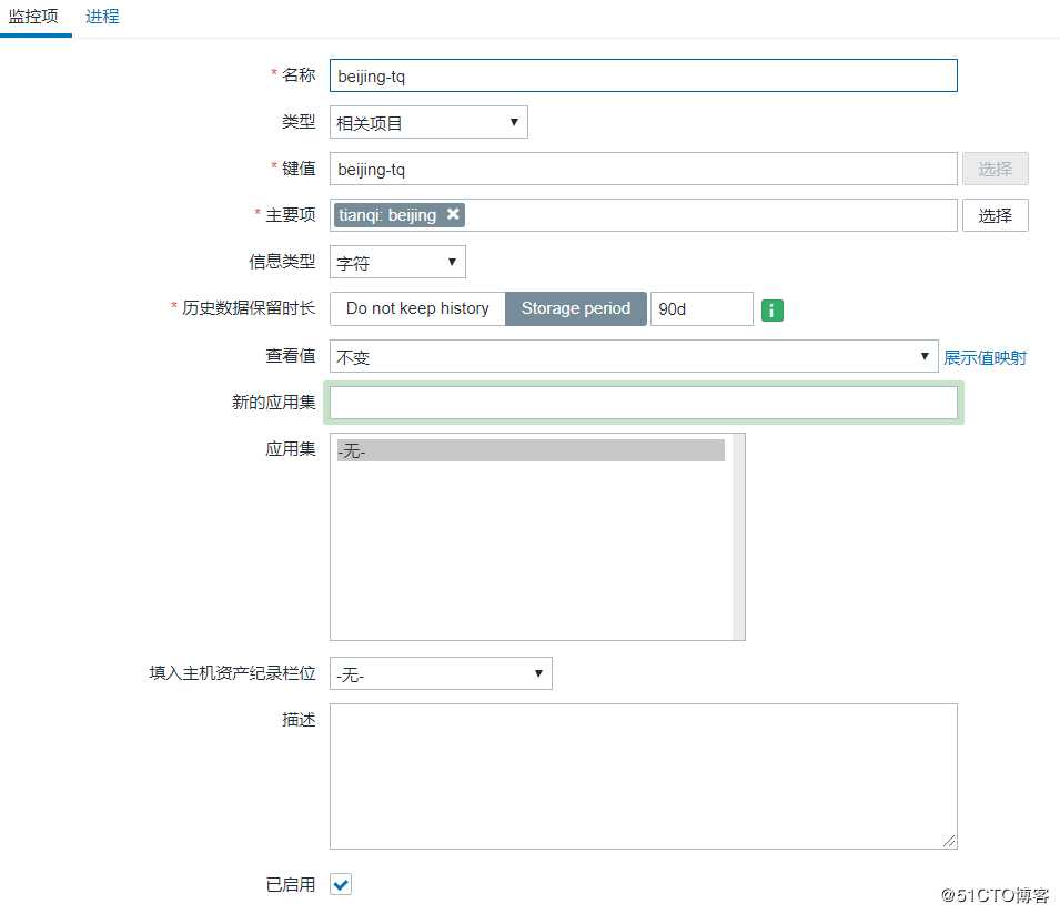 zabbix监控全国天气实况