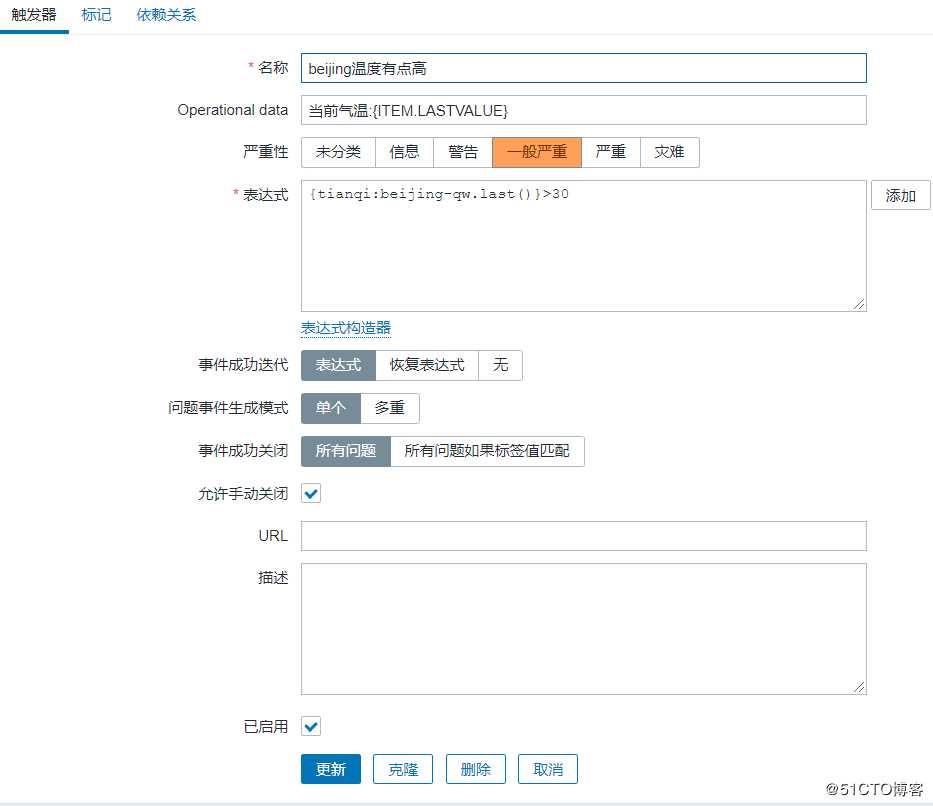 zabbix监控全国天气实况