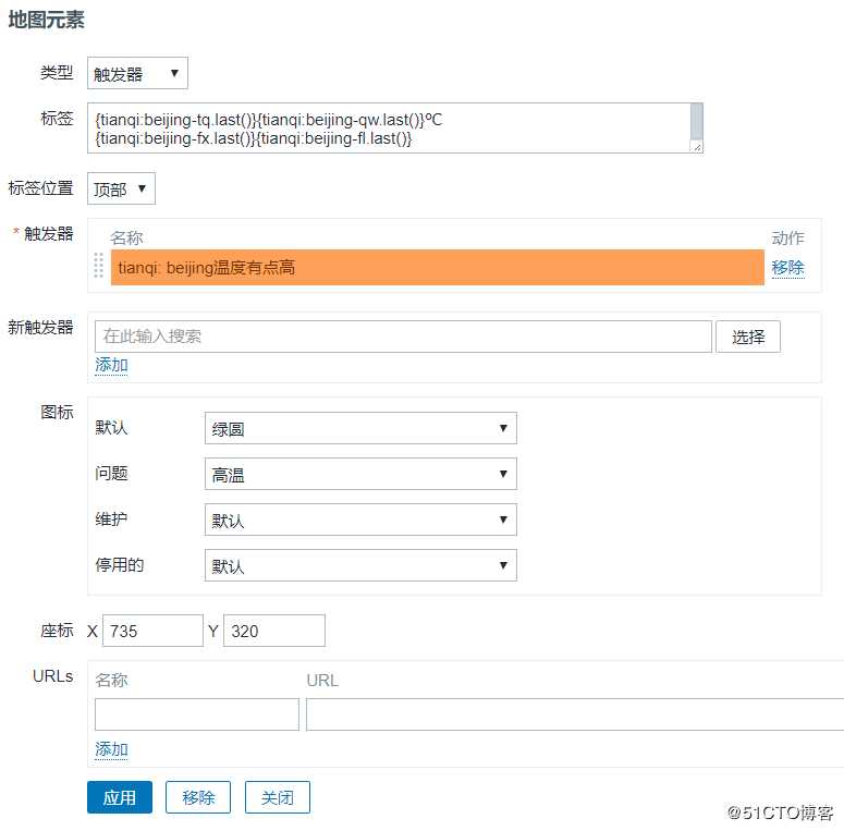 zabbix监控全国天气实况